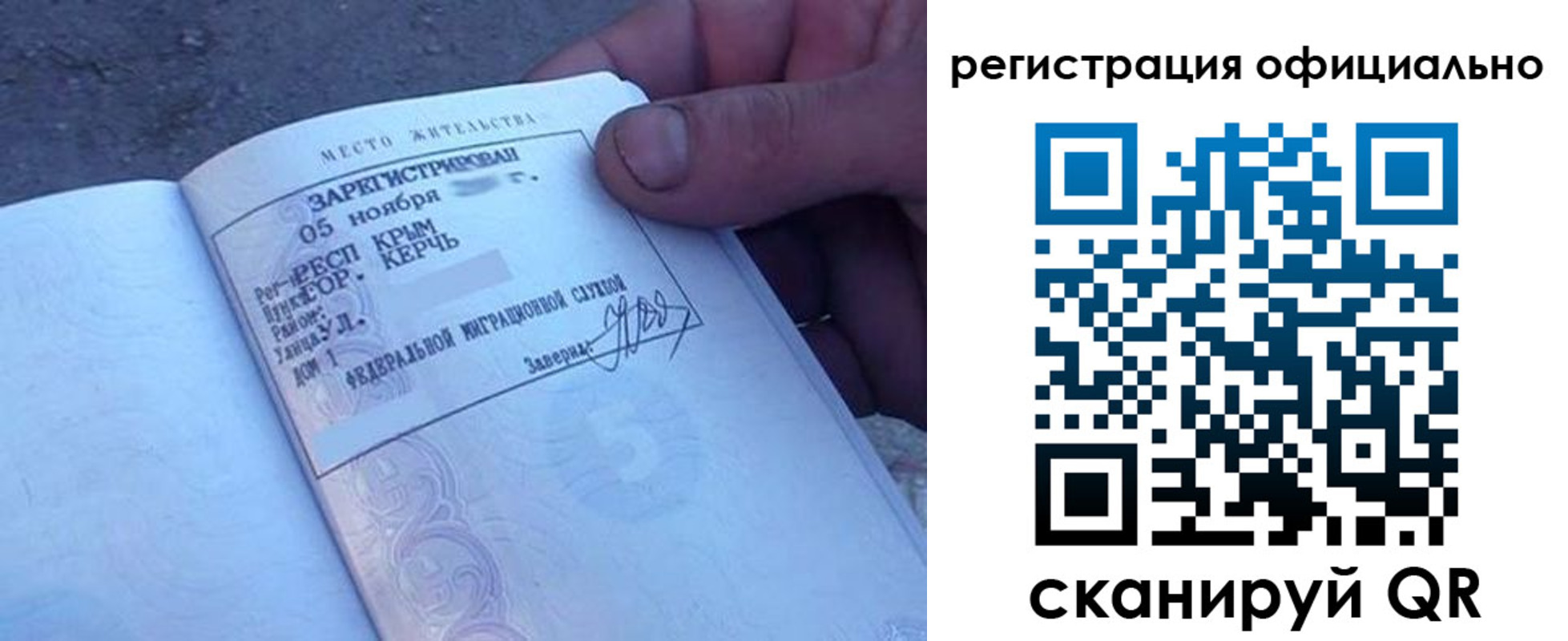 прописка 2025 в Сясьстрое