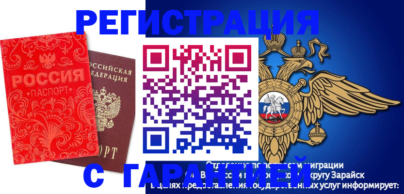 миграционный учет в Сясьстрое