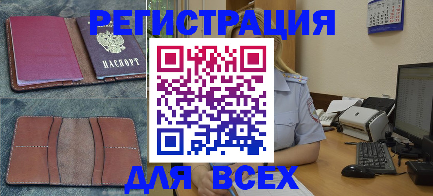 прописка от собственника в Сясьстрое